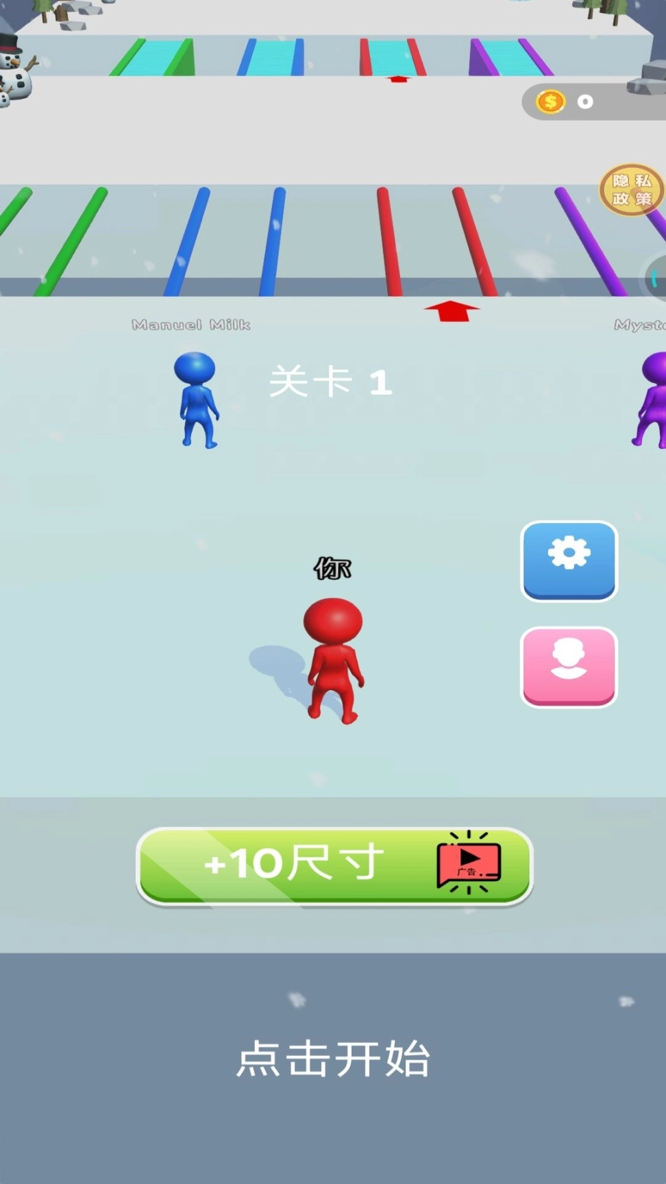 吃我一雪球安卓版图1