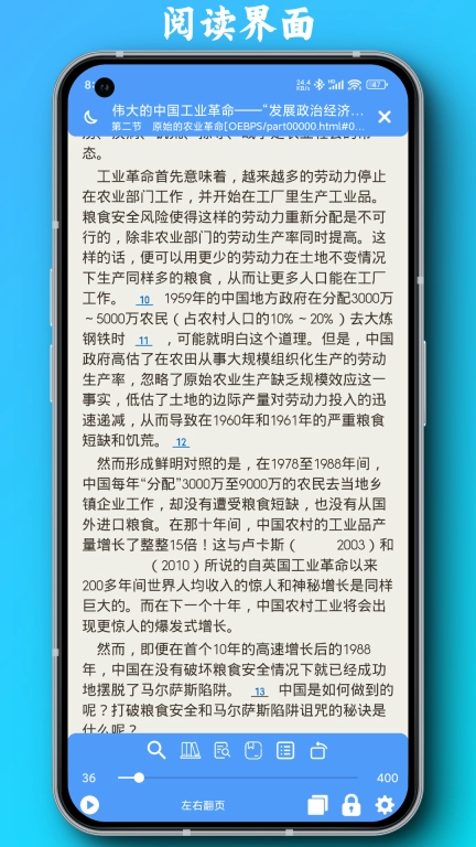 PDF全能阅读器图2
