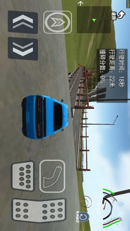 车祸撞击模拟器图4