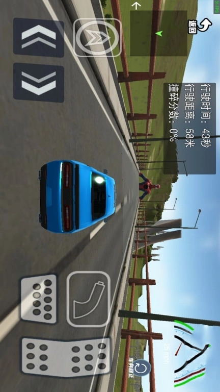 车祸撞击模拟器图3