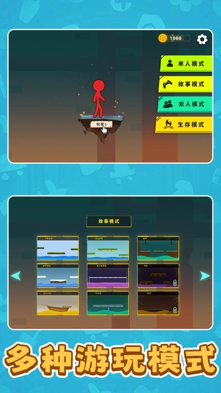 火柴人王者2正版图1