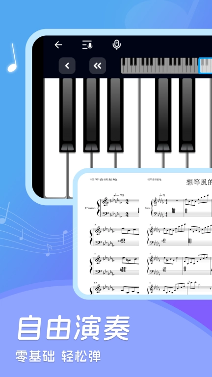 piano fire音乐钢琴图1