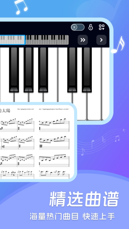 piano fire音乐钢琴图2