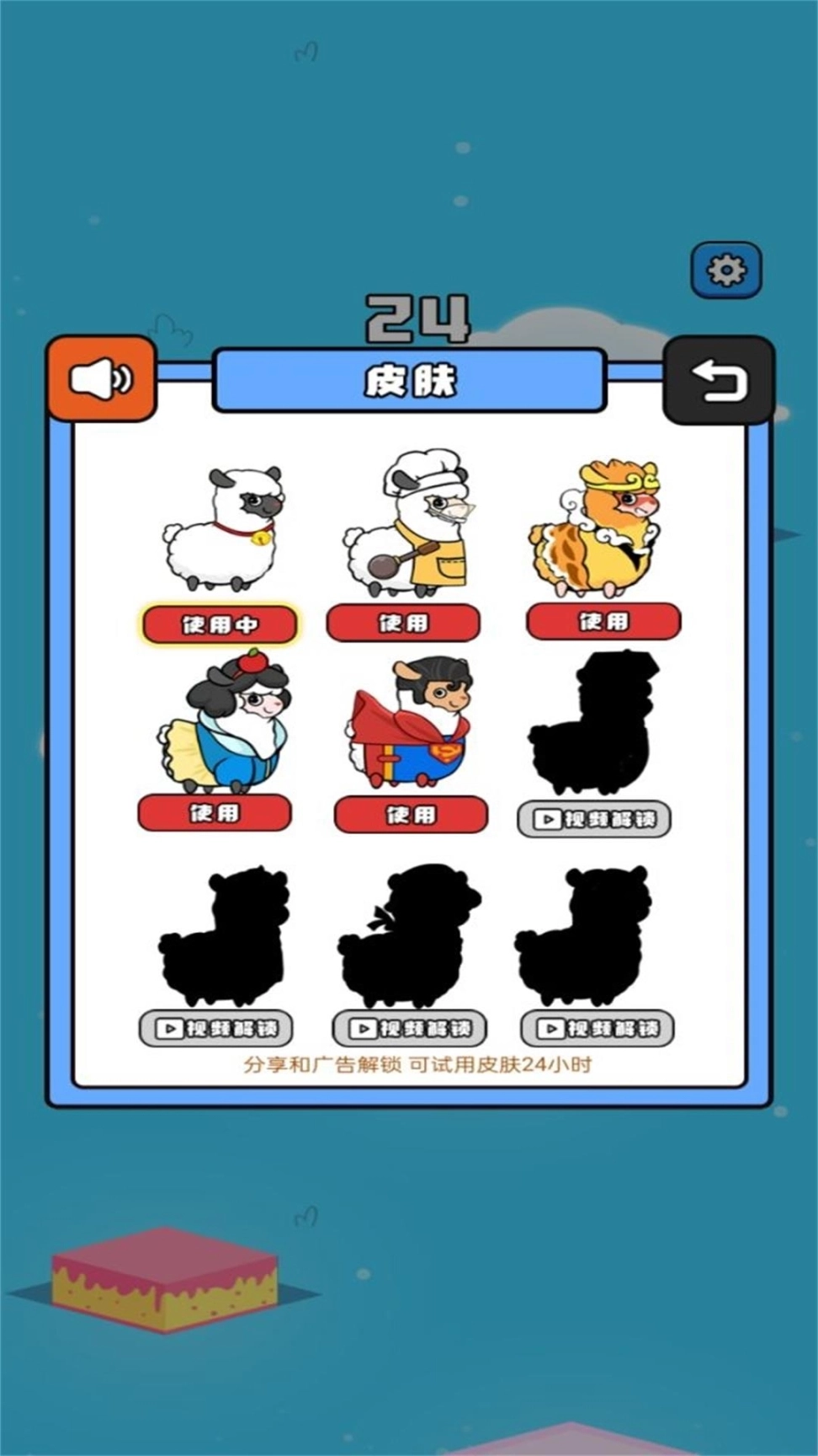 闯关我贼快正版图3