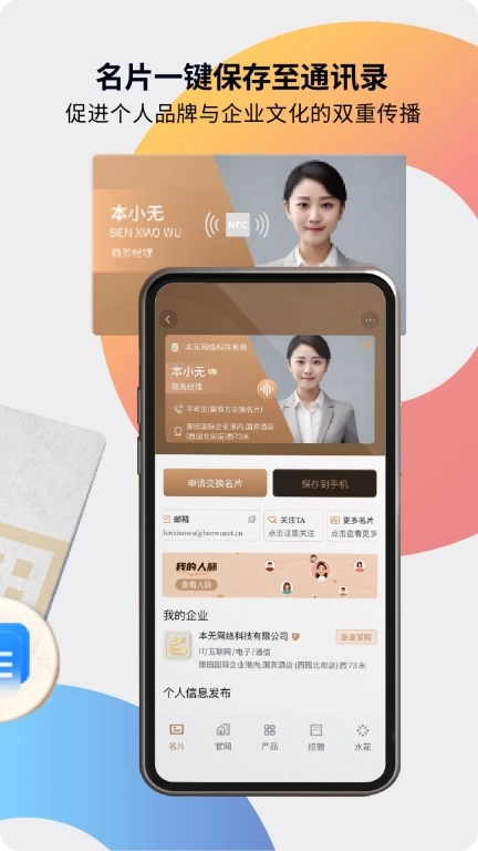 本无名片图2