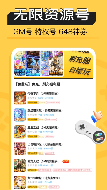 便宜玩安卓版图3