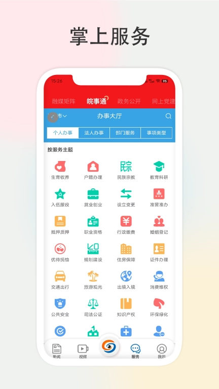 宝地贵池图2