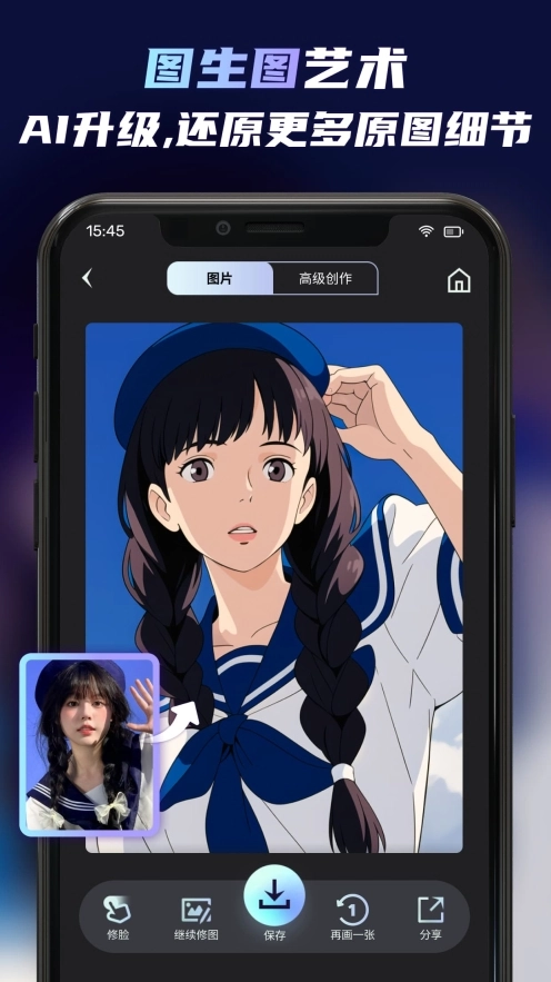 AI绘画软件Unidream图2