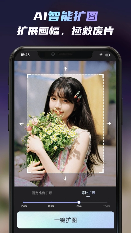 AI绘画软件Unidream图3