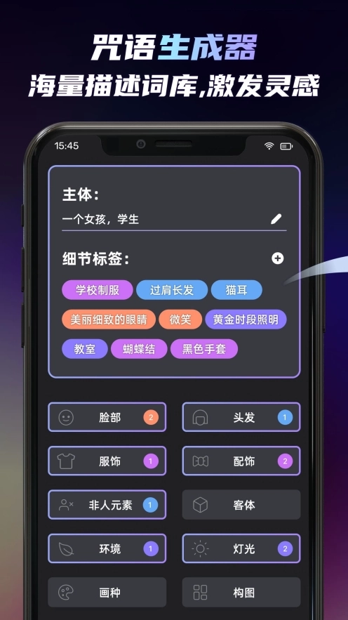 AI绘画软件Unidream图4