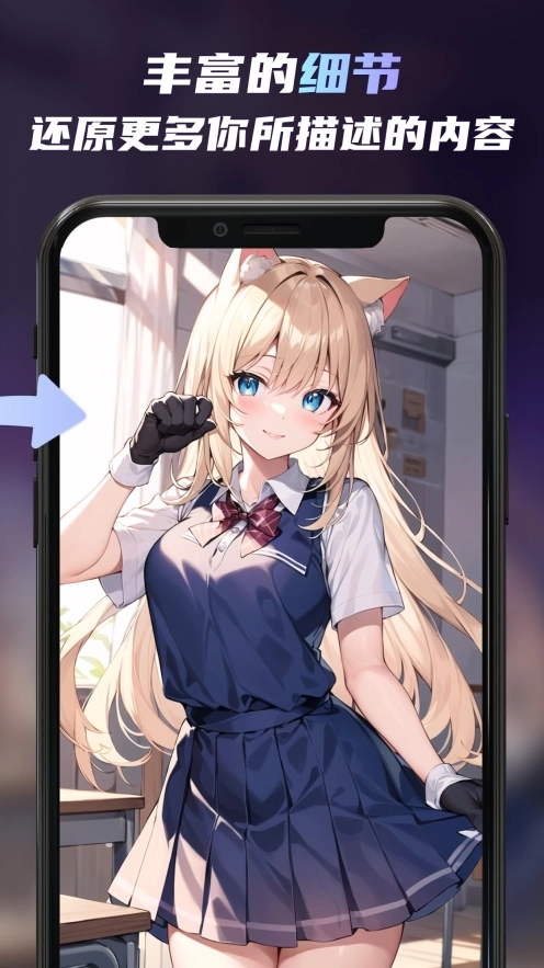 AI绘画软件Unidream图5
