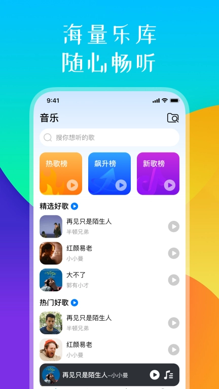 遇见音乐图1