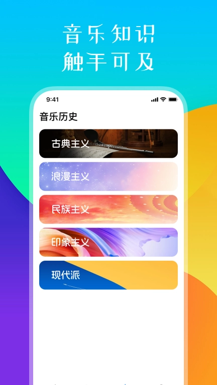遇见音乐图2