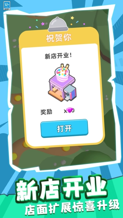 模拟餐厅经营图3