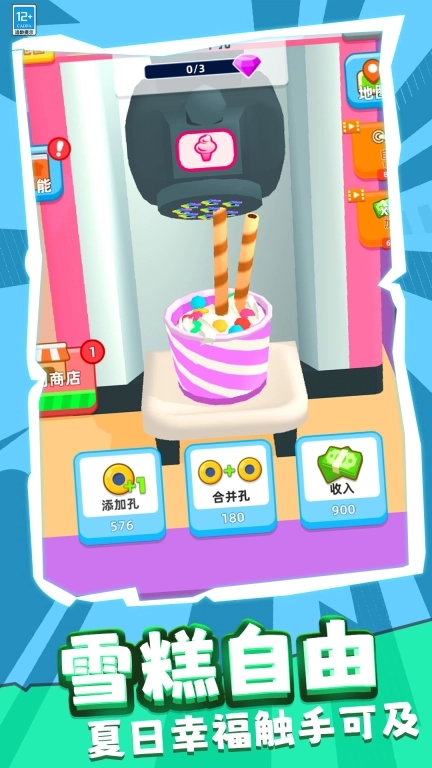 模拟餐厅经营图1