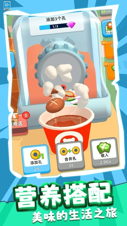 模拟餐厅经营图2