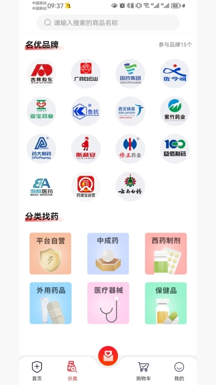 药速宝图4