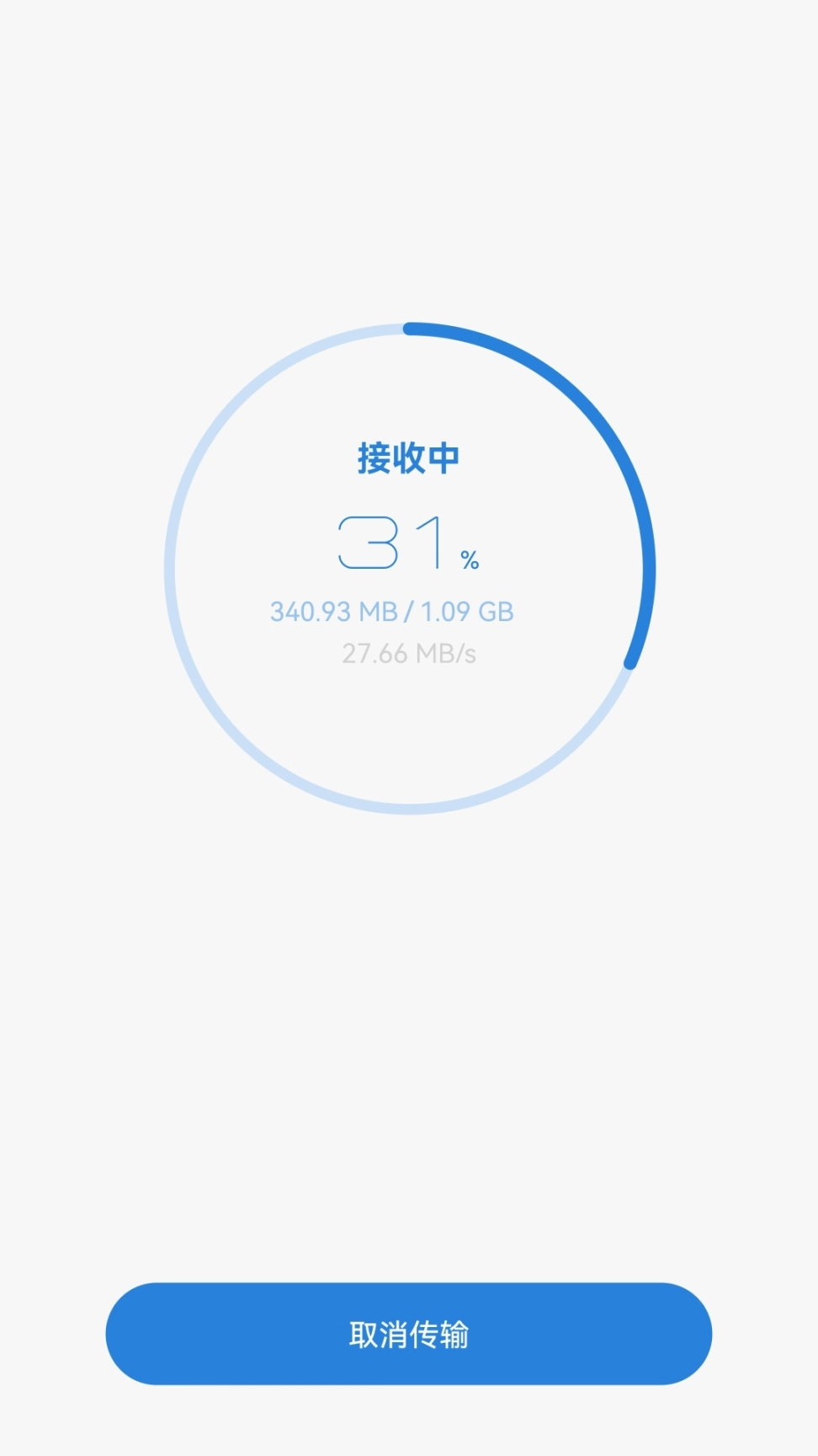 瞳环文件管家手机版图2
