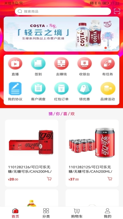 可乐GO图2