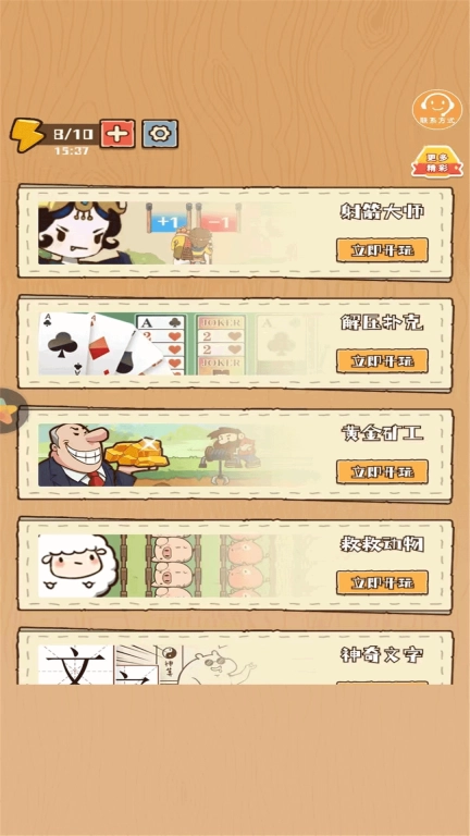 脑洞世界图2