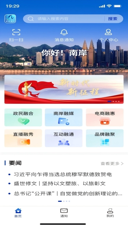 掌新南岸图1