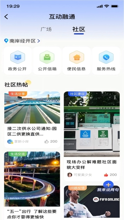 掌新南岸图3