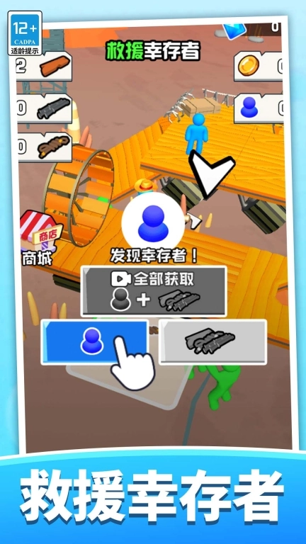 末日伐木机安卓版图2