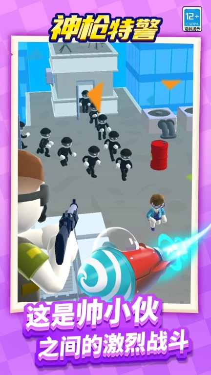 神枪特警图3