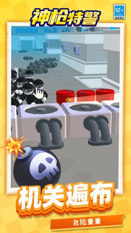 神枪特警图4