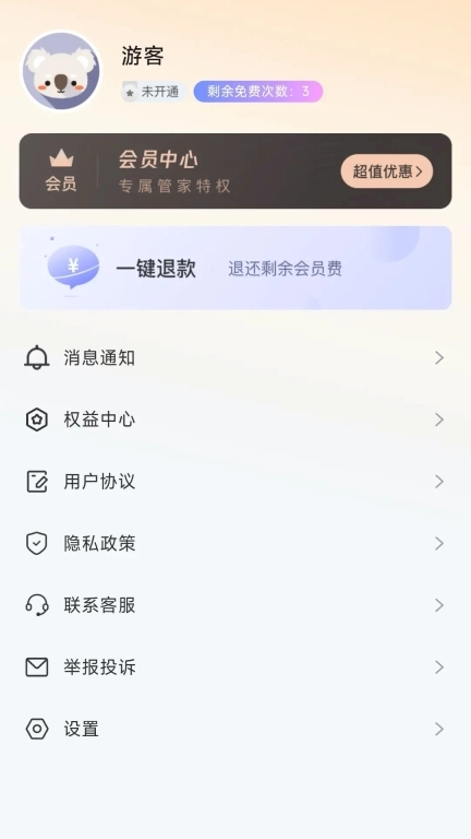 易真扫描图3