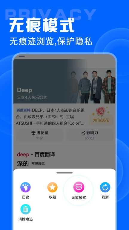 QP浏览器 v1.4.6 安卓版图1
