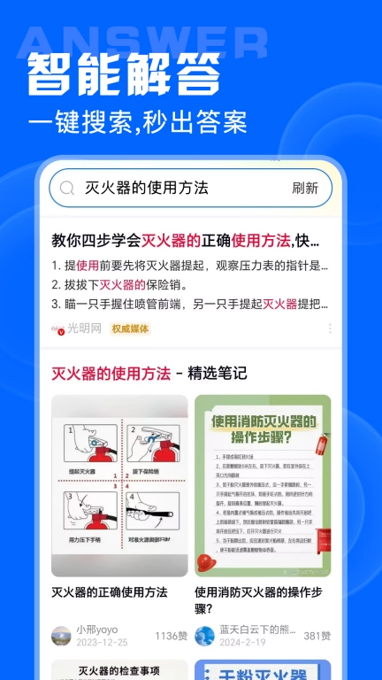 QP浏览器 v1.4.6 安卓版图4