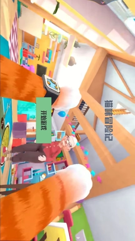 猫咪冒险记正式版图1