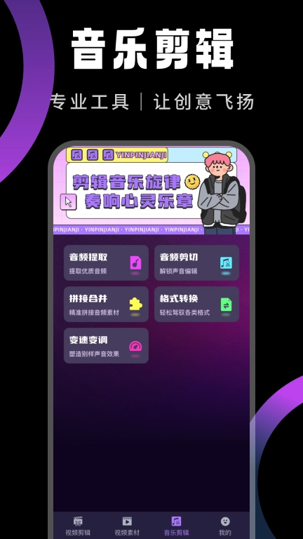 快映剪辑图2