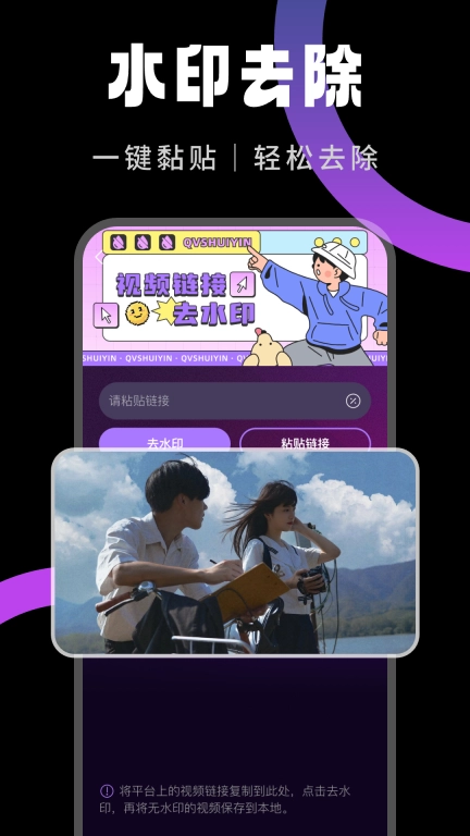 快映剪辑图3
