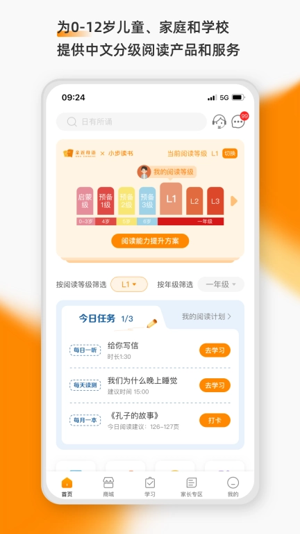 亲近母语图1
