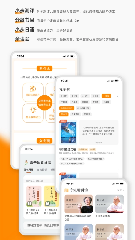 亲近母语图2