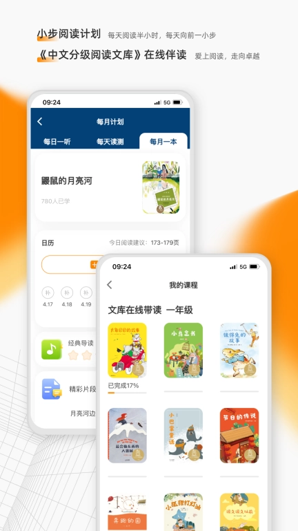 亲近母语图3