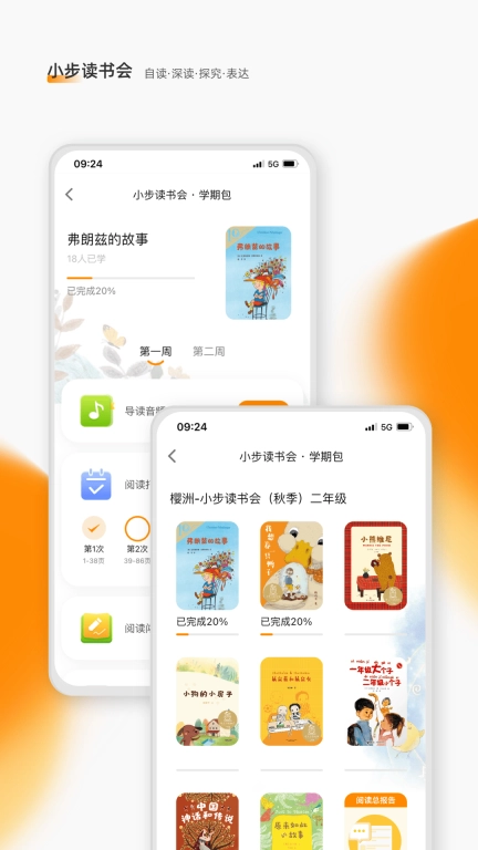 亲近母语图4