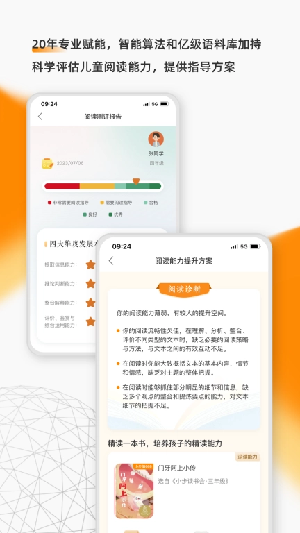 亲近母语图5