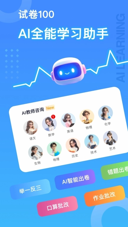 试卷100最新版图1