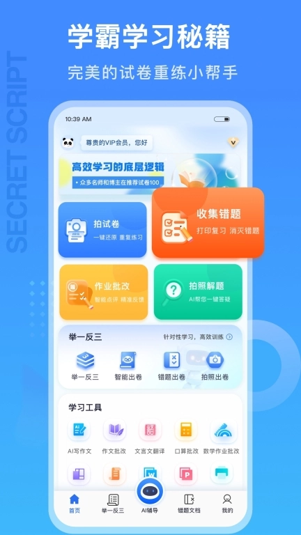 试卷100最新版图2