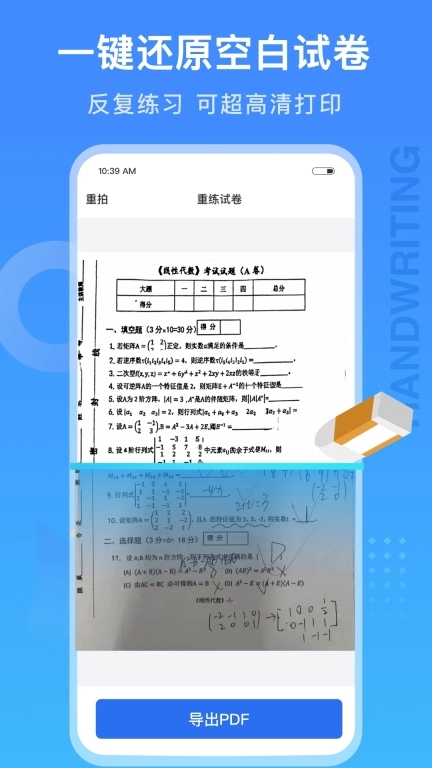 试卷100最新版图3