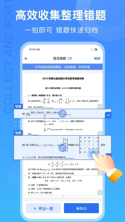 试卷100最新版图4