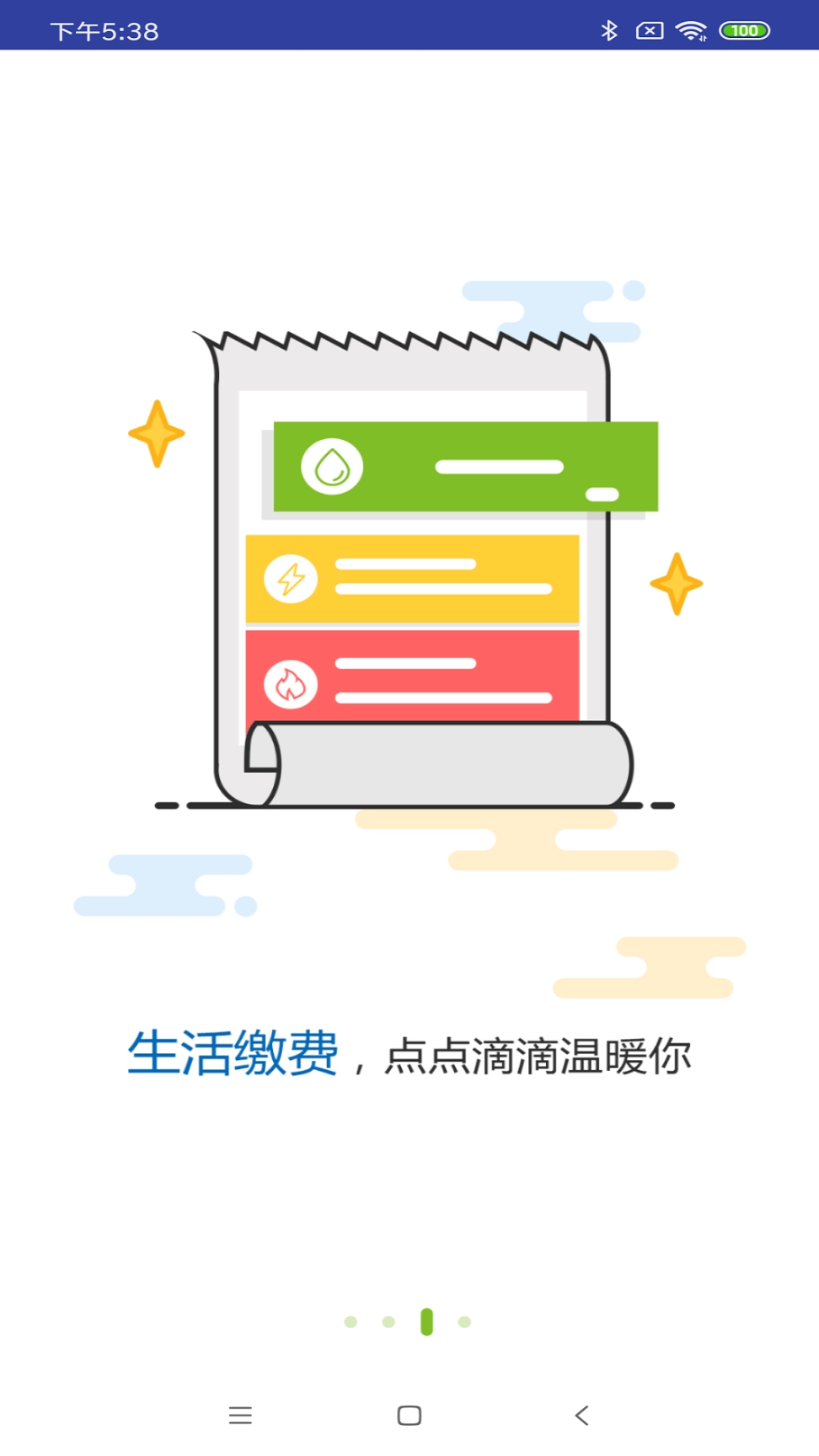 合肥通卡图3