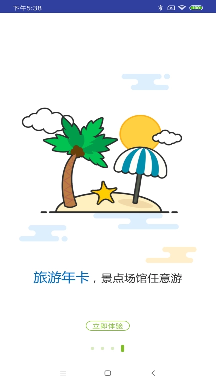 合肥通卡图4