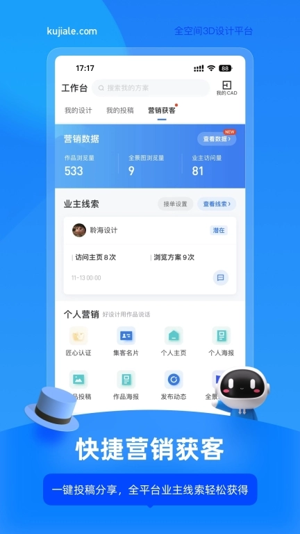 酷家乐设计师 v5.56.1 安卓版图4