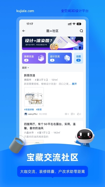 酷家乐设计师 v5.56.1 安卓版图5