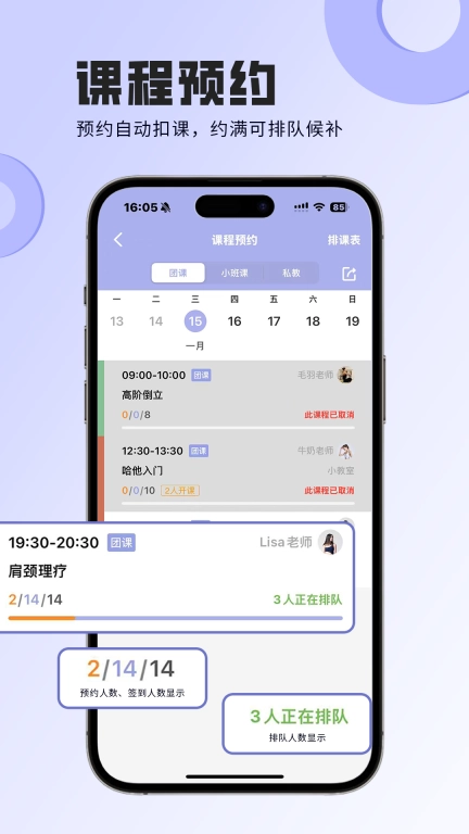 咪哩约课图1