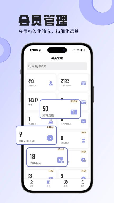 咪哩约课图3